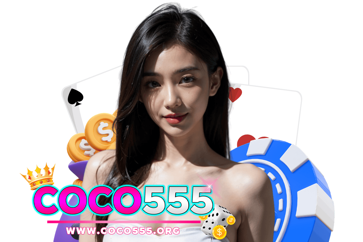 coco555